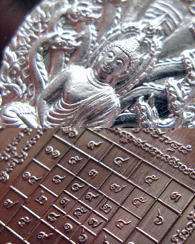 เหรียญมงคลมหาลาภ พิมพ์นาคปรก เนื้อนวะหน้าเงิน หลวงปู่บัว ถามโก วัดศรีบรูพาราม จ.ตราด เลข ๖๑๓