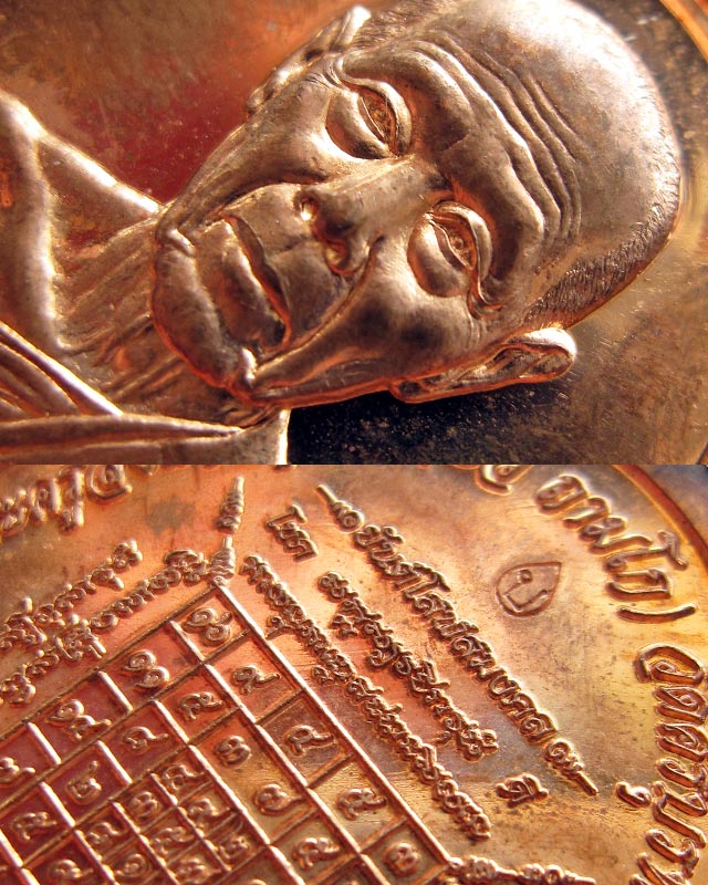 เหรียญห่วงเชื่อม รุ่นสร้างบารมี หลวงปู่บัว ถามโก วัดศรีบรูพาราม เนื้อทองแดง เลข ๔๑๓๓ พร้อมกล่องเดิม