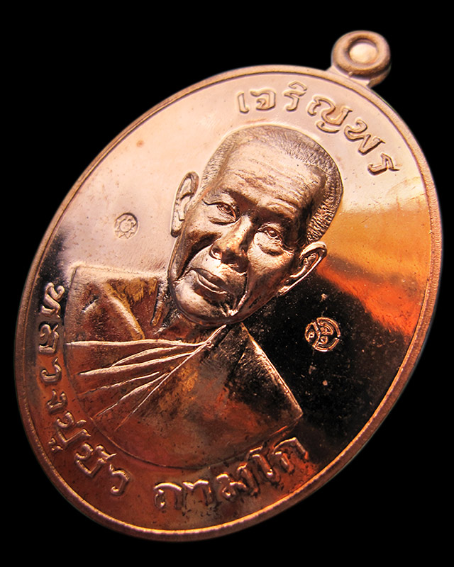 เหรียญเจริญพรบน "รุ่นมงคลชีวิต ๘๘" เนื้อทองแดง หลวงปู่บัว ถามโก วัดศรีบุรพาราม กล่องเดิม เลข ๓๔๓๗