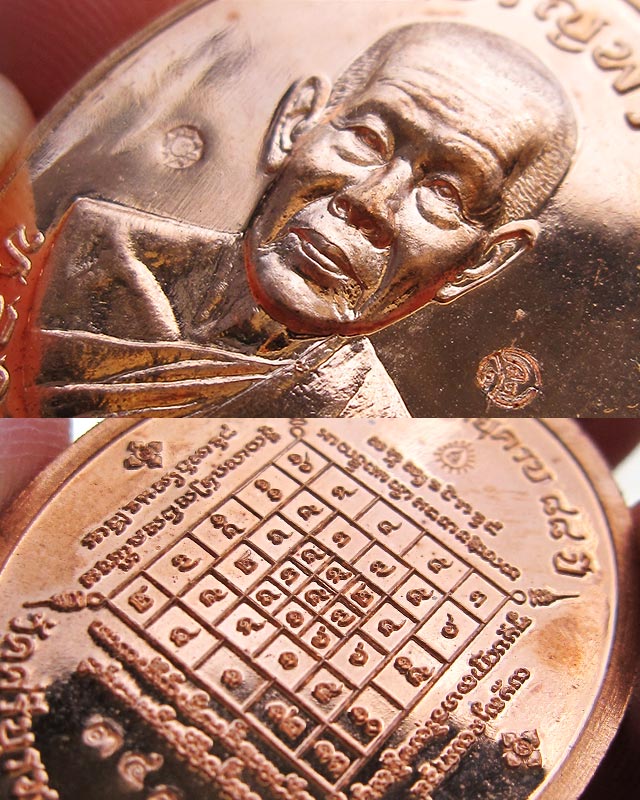 เหรียญเจริญพรบน "รุ่นมงคลชีวิต ๘๘" เนื้อทองแดง หลวงปู่บัว ถามโก วัดศรีบุรพาราม กล่องเดิม เลข ๓๔๓๗