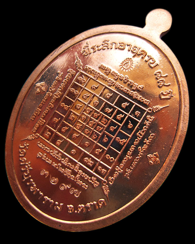 เหรียญเจริญพรบน "รุ่นมงคลชีวิต ๘๘" เนื้อทองแดง หลวงปู่บัว ถามโก วัดศรีบุรพาราม กล่องเดิม เลข ๓๒๙๗