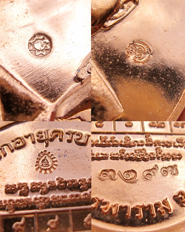 เหรียญเจริญพรบน "รุ่นมงคลชีวิต ๘๘" เนื้อทองแดง หลวงปู่บัว ถามโก วัดศรีบุรพาราม กล่องเดิม เลข ๓๒๙๗