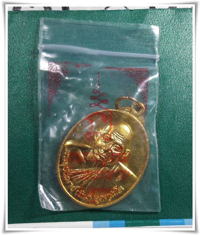 ลป.ทิม วัดพระขาว อยุธยา " เหรียญครบ 84 ปี 16 มีนาคม 2540 "