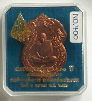 เหรียญเสมาหัวช้าง ฉลองพระชันษา 100 ปี สมเด็จพระญาณสังวร สมเด็จพระสังฆราช