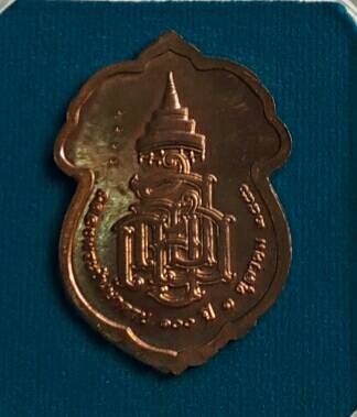 เหรียญเสมาหัวช้าง ฉลองพระชันษา 100 ปี สมเด็จพระญาณสังวร สมเด็จพระสังฆราช