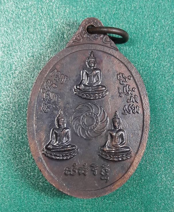 หลวงปู่ชื้น วัดญาณเสน อยุธยา " เหรียญกฐิน ปี2545 "