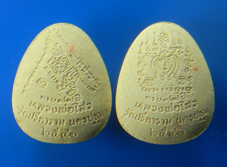 เคาะแรกแดง...พระปิดตาเงินล้าน + พระสังกัจจายน์อุดมทรัพย์...ตะกรุดทองคำ...หลวงพ่อไสว