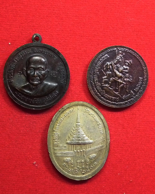 เหรียญที่ระลึกรัชกาลที่ ๕ จำนวน ๓ เหรียญตามภาพ