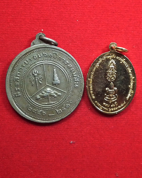เหรียญที่ระลึกรัชกาลที่ ๖ จำนวน ๒ เหรียญตามภาพ