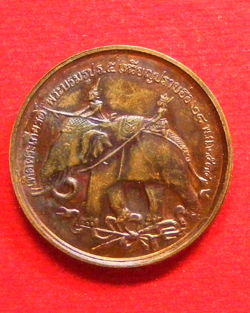    เหรียญเทิดพระเกียรติ ร.๕ ปราบฮ่อ ครูบาเจ้าเกษม เขมโก ปี ๒๕๓๔ 