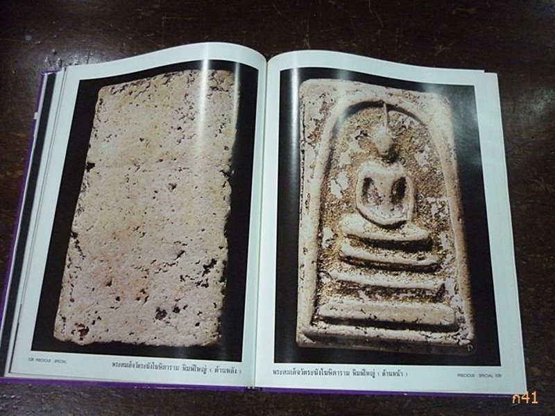 หนังสือ PRECIOUS SPECIAL Vol.1 ฉบับรวมเล่มพิเศษ