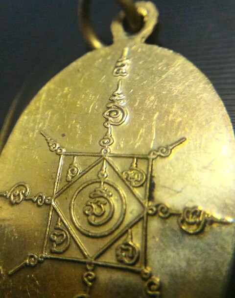 พ่อท่านคล้าย วัดสวนขัน "ฟ้าผ่า"ปี36