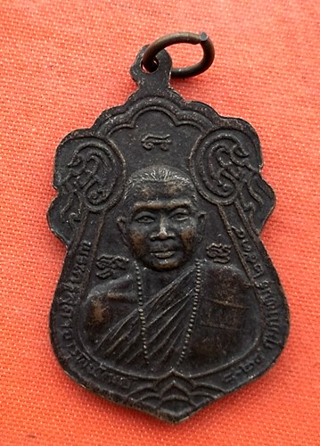 เริ่ม 10 บาท กับ เหรียญพระพุทธชินราช   …ES74