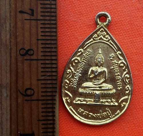 เริ่ม 10 บาท กับ เหรียญหลวงพ่อปู่ จ.สมุทรสาคร   …ES84