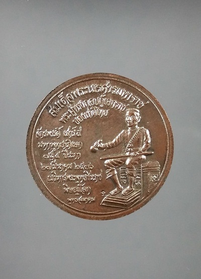 เคาะเดียวแดง เหรียญพระพุทธชินราช-สมเด็จพระนเรศวร เสาร์ 5 ปี 36