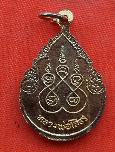 เริ่ม 10 บาท กับ เหรียญหลวงพ่อพุทธโสธร …ES98