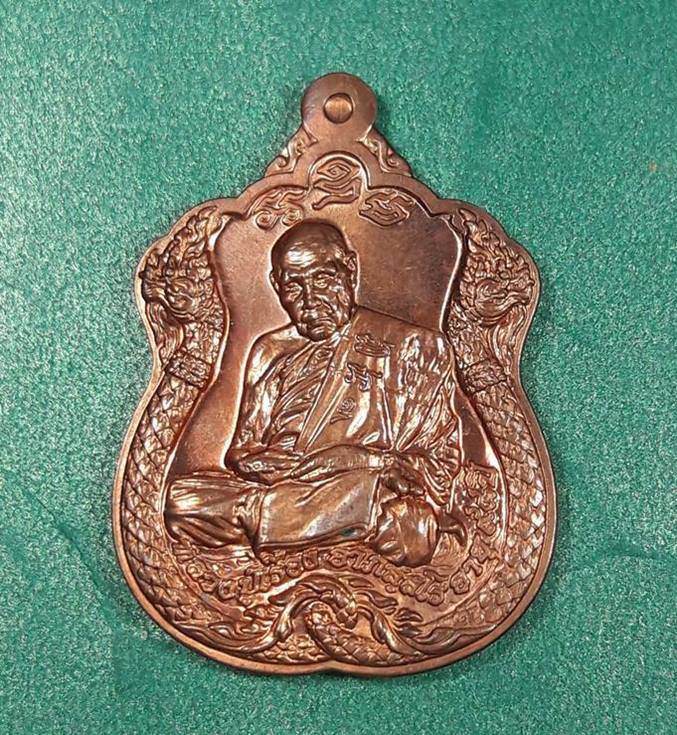 หลวงปู่เรือง วัดเขาสามยอด ลพบุรี " เหรียญอายุ 98 ปี "