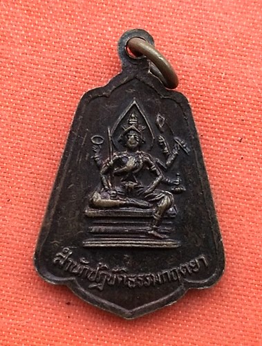 เริ่ม 10 บาท กับ เหรียญพระปิยะมหาราช     …ES110