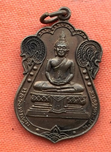 เริ่ม 10 บาท กับ เหรียญหลวงพ่อพุ่ม  ปี๒๕๓๘   …ES122