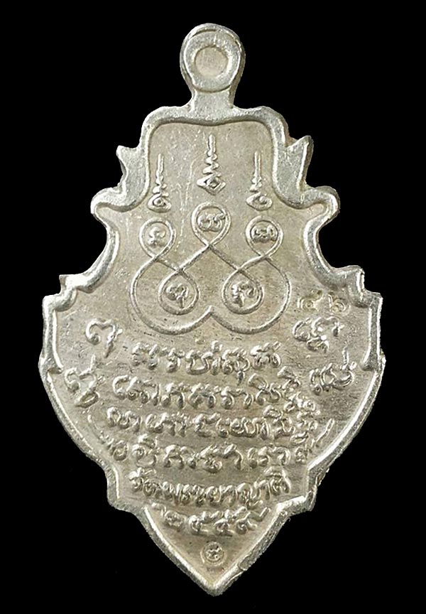 เหรียญหล่อโบราณ รุ่นบูรณะหอระฆัง พระอธิการใจ ฐิตาจาโร วัดพระยาญาติ จ.สมุทรสงคราม ปี2559  เนื้อเงิน