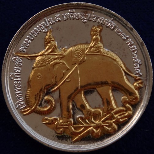  เหรียญร.5 ปราบฮ่อ ปี 34 ชุบ2k 2เหรียญ เคาะเดียว