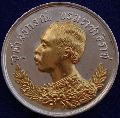  เหรียญร.5 ปราบฮ่อ ปี 34 ชุบ2k 2เหรียญ เคาะเดียว