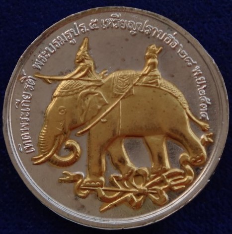  เหรียญร.5 ปราบฮ่อ ปี 34 ชุบ2k 2เหรียญ เคาะเดียว