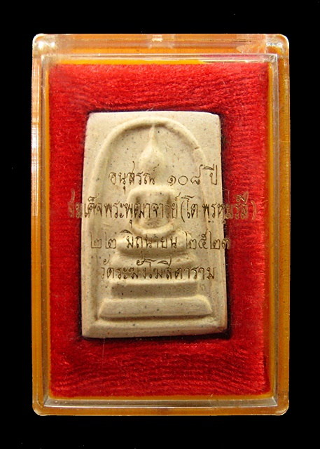 สมเด็จวัดระฆังฯ รุ่นอนุสรณ์ ๑๐๘ ปี พิมพ์ใหญ่