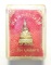 พระกริ่งหลวงพ่อพระใส วัดโพธิ์ชัย ปี 2539 เคาะเดียว