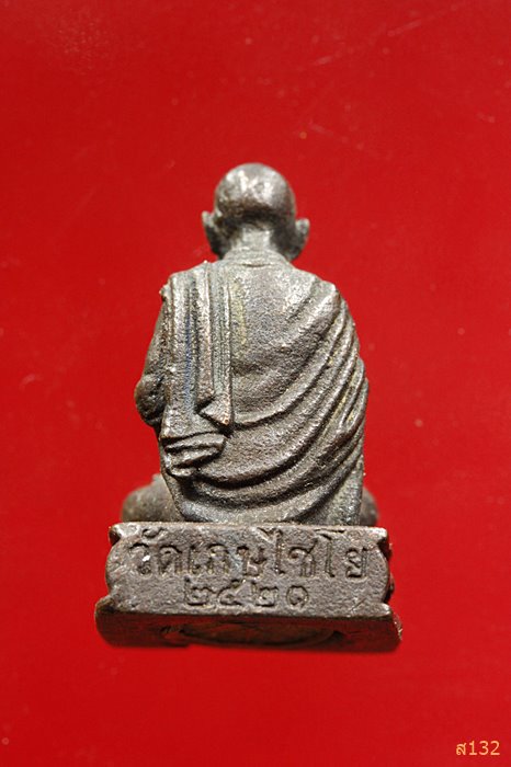 รูปเหมือนสมเด็จพุฒาจารย์ โต พรหมรังสี วัดไชโยวรวิหาร จ.อ่างทอง พ.ศ. 2521