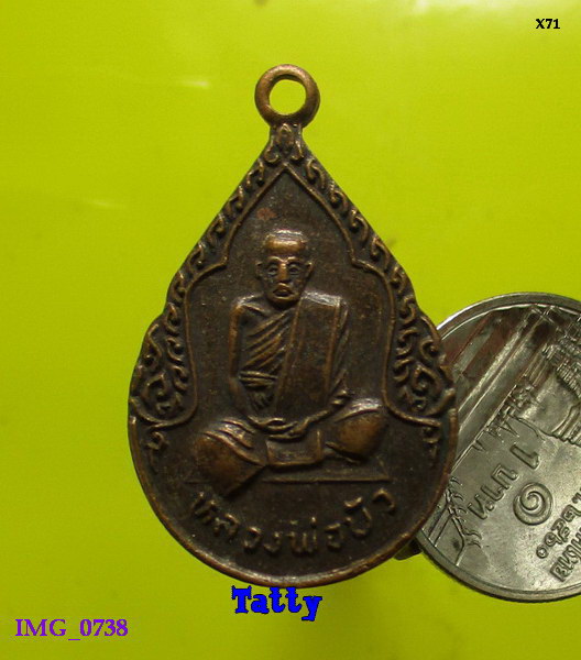 หลวงพ่อบัว วัดกลางอ่างแก้ว สมุทรสาคร ปี2535