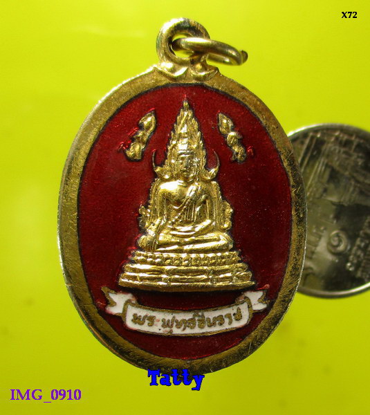 พระพุทธชินราช หลังพระประจำวันพฤหัสบดี ไม่ทราบปีที่ออก