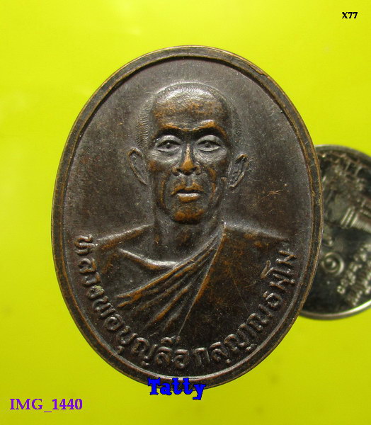 หลวงพ่อบุญลือ วัดสามแยกน้ำเป็น อ.แกลง ระยอง
