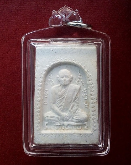 พระสมเด็จพิมพ์พระประธาน หลังรูปเหมือนผสมเกศา หลวงพ่อแพ วัดพิกุลทอง ปี18 เนื้อเกษร108..เคาะเดียวแดง..