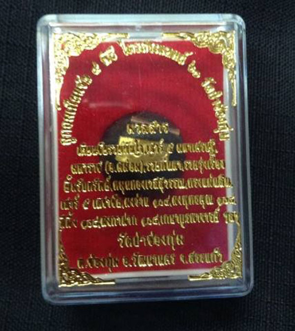 รูปหล่อ ยอดธง เนื้อนวะ หลวงปู่หมุน วัดบ้านจาน  สร้าง 169 องค์ หายาก.. 