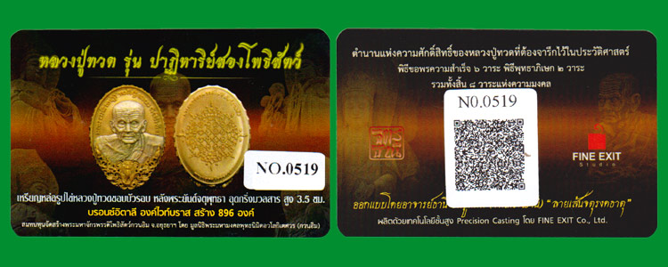 เหรียญหล่อรุ่น ปาฏิหาริย์สองโพธิสัตว์ เนื้อบรอนซ์อิตาลี องค์ไวท์บราส .....เคาะแรก