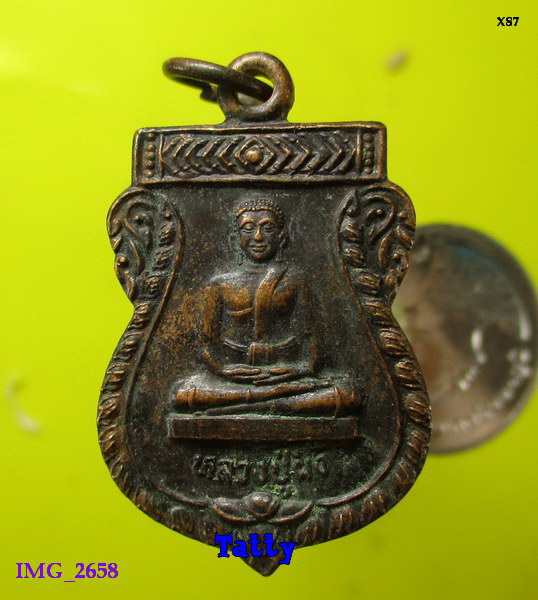 หลวงปู่ผึ้ง วัดรวกบางบำหรุ บางพลัด กทม ปี41