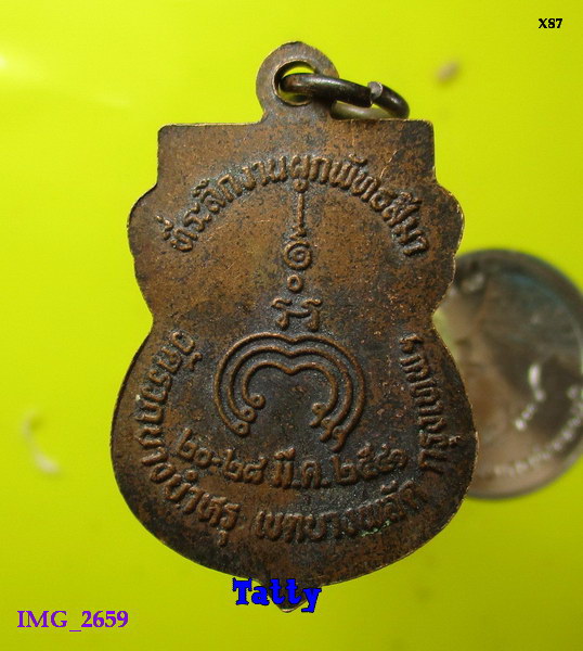 หลวงปู่ผึ้ง วัดรวกบางบำหรุ บางพลัด กทม ปี41
