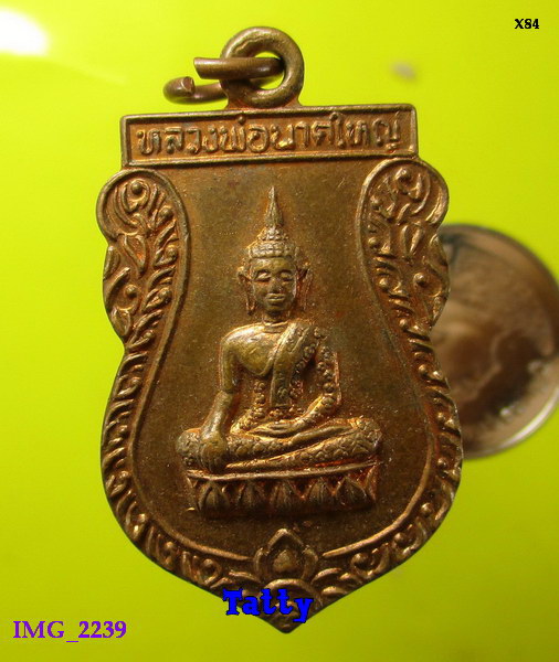 หลวงพ่อนาคใหญ่ วัดบางฝ้าย พระปะแดง สมุทรปราการ