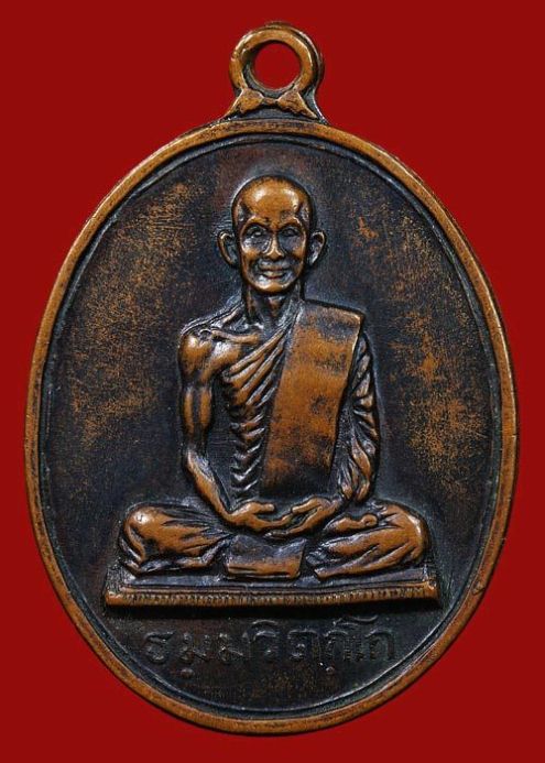 เหรียญสังฆาติใหญ่ท่านเจ้าคุณนรฯ พิมพ์ต.หางยาวปี2513 เนื้อทองแดง วัดเทพศิรินทร์ กรุงเทพฯ มาพร้อมบัตรร