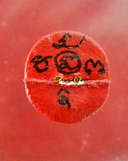 หนุมานชมภูนุช ทาทองฐานแดง ตะกรุดทอง แจกกรรมการ หลวงปู่หมุน ฐิตสีโล วัดสุทัศน์ พิธีพุทธาภิเษก 5 ครั้ง