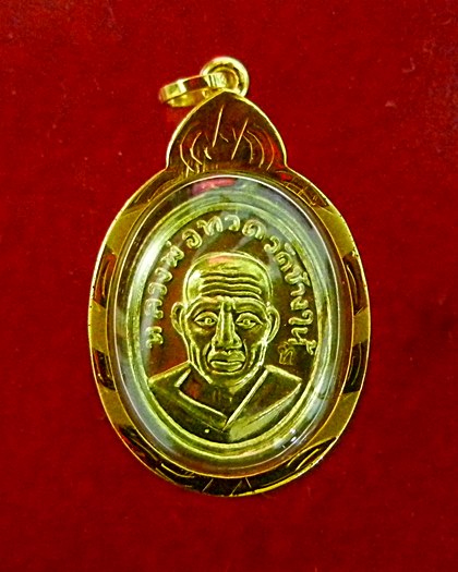 "ทองเหลือง เลี่ยมทอง"เม็ดแตงใหญ่ หลวงพ่อทวด วัดช้างให้ รุ่นพิพิธภัณฑ์ เลี่ยมทองคำแท้ครับ