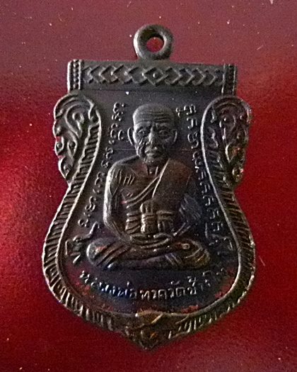 10เหรียญ" หลวงพ่อทวดหน้าเลื่อน หลัง อ.ทองรุ่นแรก ทองฉลองเจดีย์ ปี52 วัดสำเภาเชย จ.ปัตตานี