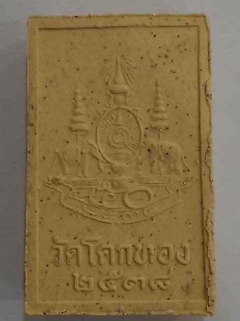 พระสมเด็จรุ่นเฉลิมพระเกียรติ เกศทะลุซุ้ม ปี 2538 หลวงพ่อเชิญ วัดโคกทอง