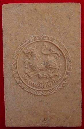 สมเด็จเกษไชโย เสาร์5 อภิมหาเศรษฐี ปี39 เคาะเดียว