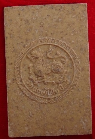 สมเด็จเกษไชโย เสาร์5 อภิมหาเศรษฐี ปี39 เคาะเดียว