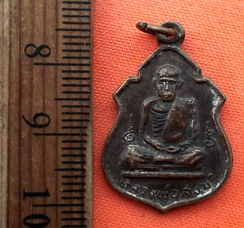 เริ่ม 10 บาท กับ เหรียญหลวงพ่อสงฆ์  …ES171