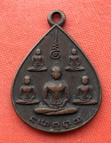 เริ่ม 10 บาท กับ  เหรียญพระพุทธ ปี๒๕๒๒  …ES191