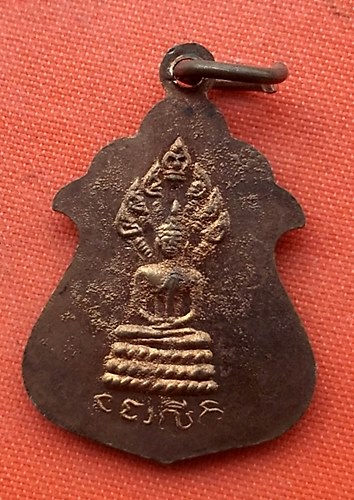 เริ่ม 10 บาท กับ  เหรียญหลวงพ่อพระครูแป้น   …ES198