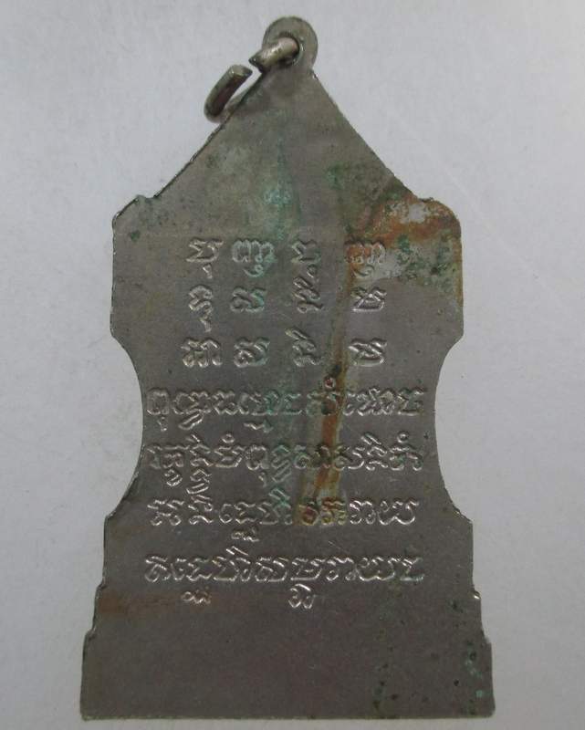 ๒๐ เหรียญลายเซ็นต์ไม่ทราบที่